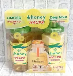 アンドハニー ディープモイスト パインアメ 限定　ペアセット　トラベルキットつき