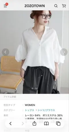 レディース　DISCOAT 白　トップス　M 新品　タグ付きのサムネイル