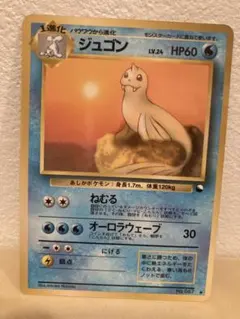 ジュゴン 旧裏 拡張シート Dewgong ポケモンカードのサムネイル