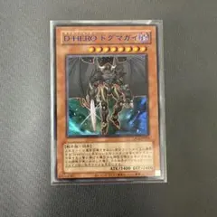 遊戯王 D-HERO ドグマガイ ウルトラ 青文字 旧枠 - メルカリ