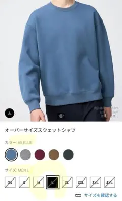 ユニクロC オーバーサイズスウェットシャツ 65BLUE MEN Lサイズのサムネイル