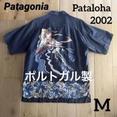 2026年最新】ポルトガル パタロハの人気アイテム - メルカリ