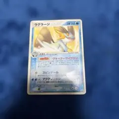 2026年最新】ラグラージ プロモの人気アイテム - メルカリ