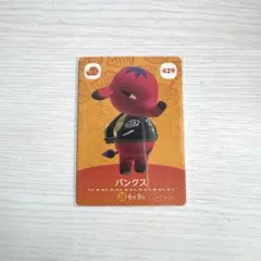 あつ森　amiibo パンクス