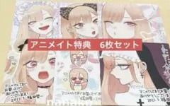 着せ恋　アニメイト　色紙　特典　ノベルティ 6枚セット