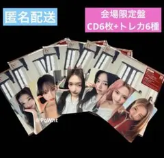 IVE LUCID DREAM 会場限定盤 コンプ 6枚 CD トレカ セットのサムネイル