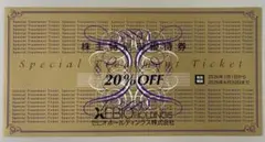 ゼビオ株主優待券★20%割引券1枚と10％割引券4枚 26年6月30日まで