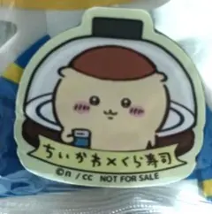 ちいかわ×くら寿司　マグネットシート２個セット　くりまんじゅう＆シーサー