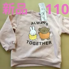 トレーナー 裏起毛