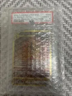 ［PSA10］アルセウスVSTAR UR S12a VSTARユニバース