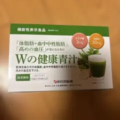 【未開封】新日本製薬 生活習慣サポート Wの健康青汁　中性脂肪　高血圧のサムネイル