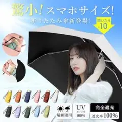 人気ミニ折り畳み傘　日傘　uvカット　コンパクト　晴雨兼用　レディース　ピンク2