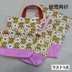 入園4点セット　レッスンバッグ　上靴袋　弁当袋　お着替え袋　手提げ袋　入園グッズ