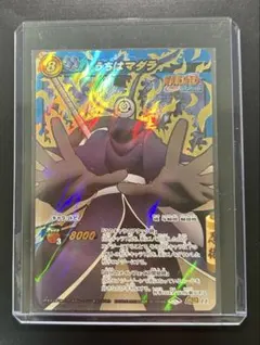 2026年最新】ミラバト うちはマダラの人気アイテム - メルカリ