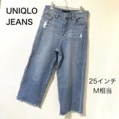 UNIQLO JEANS ダメージジーンズ ワイドストレートハイライズフリンジ裾