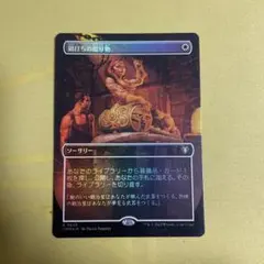 【ボーダーレスfoil】鋼打ちの贈り物/Steelshaper's Gift