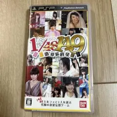 AKB48 1/149 恋愛総選挙 PSP