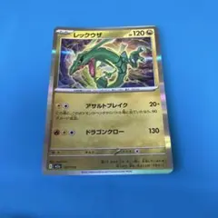 レックウザ　ミラー　１枚