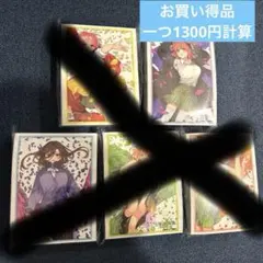 五等分の花嫁 カードゲーム スリーブ スリーブ&カードセット ごとカド