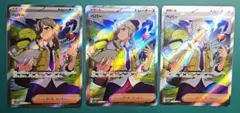 【ポケカ】ペパー SR 3枚セットのサムネイル