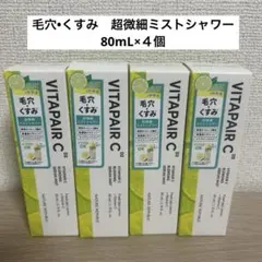 ⭐︎ひぃちゃん⭐︎様専用ネイチャーリパブリックビタペアC セラムミスト80mL×4個