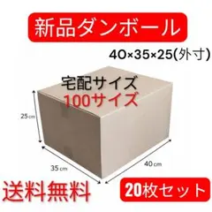 [신품] 카드보드, 100가지 사이즈, 20개 세트, 포장재, 판지 상자, 일반