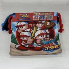 【新品未使用】パワプロくん パワフルプロ野球 巾着セット