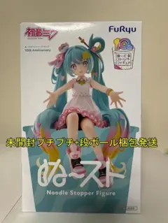 初音ミク　ぬーどるストッパーフィギュアー10th Anniversaryー