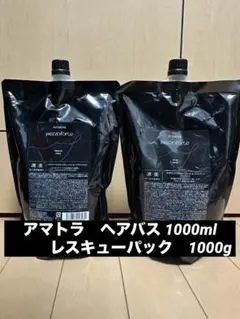 2026年最新】アマトラ シャンプー 1000の人気アイテム - メルカリ