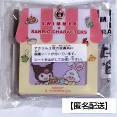 SWIMMER × SANRIO クロミ キーチェーン キーホルダー ガチャのサムネイル