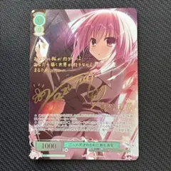 SummerPocketsヴァイスシュヴァルツ 夏休みをもう一度 SP サマポケ