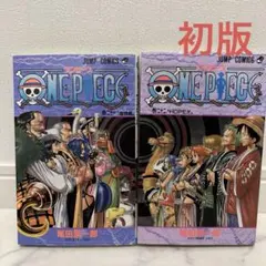 2026年最新】Onepiece 1巻 初版の人気アイテム - メルカリ