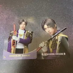 ミュージカル　刀剣乱舞　静かなる夜半の寝ざめ　ランダムクリアカード　へし切長谷部