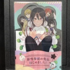 2026年最新】妖怪学校の先生はじめました! 漫画の人気アイテム - メルカリ