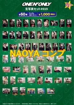 ONE N' ONLY NAOYA 生写真 #019