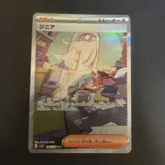 2026年最新】ジニア sarの人気アイテム - メルカリ