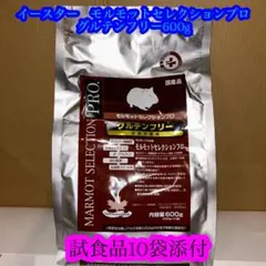 【まとめ買い大特価】モルモットセレクションプロ グルテンフリー600g×１０袋 イースター モルモットセレクション プロ グルテンフリー 600g