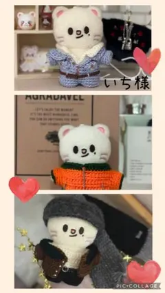 いち様straykids 10cmぬい服 ジニレット ヒョンジン