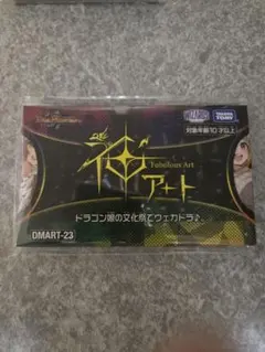 2026年最新】神アート ドラゴン娘の人気アイテム - メルカリ