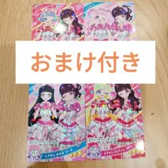アイプリ 超ときめき宣伝部 コラボカード 4枚セット おまけ付き
