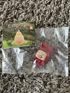 【匿名配送】こびとづかん おすわりマスコット4 ルビーダイコウブツ