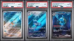 ポケモンカード ゼニガメ カメール カメックスex SAR PSA10.PSA9