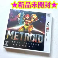 【新品】3DS メトロイド サムスリターンズ