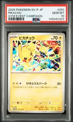 PSA9】ピカチュウ C: ミラー[s10a 014/071] - メルカリ