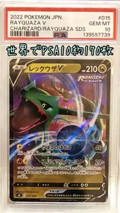 PSA10 レックウザV プロモ 210/S-P - メルカリ