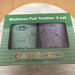 【値下げ】クレヨンしんちゃん ステンレスペアタンブラー2個セット