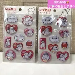 正規品｜ウォーターシール｜ベイマックス｜seria｜即購入OK ｜匿名配送