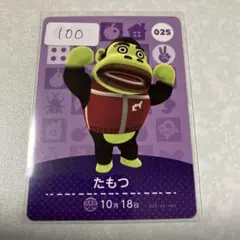 どうぶつの森　amiiboカード　たもつ