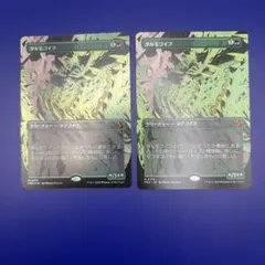 MTG タルモゴイフ　ボーダーレス 日本語 左foil 右ノンfoil