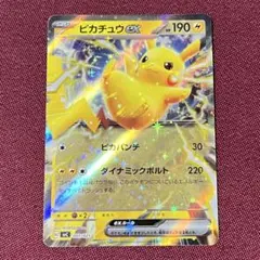 2026年最新】ピカパンチの人気アイテム - メルカリ